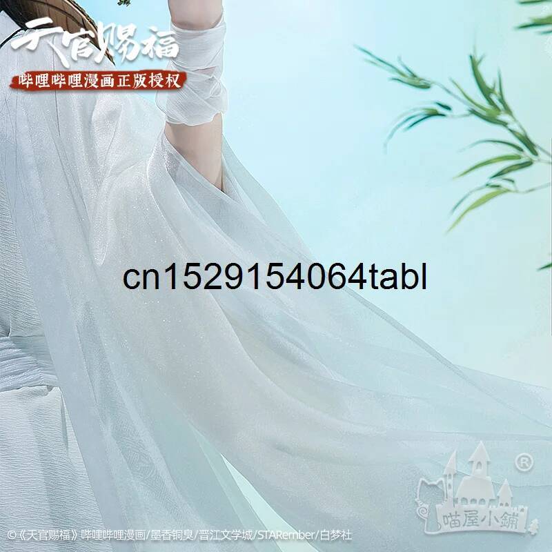Tian Lian Cosplay Xie Kostuum  - Cosplay Props recensie en prijs