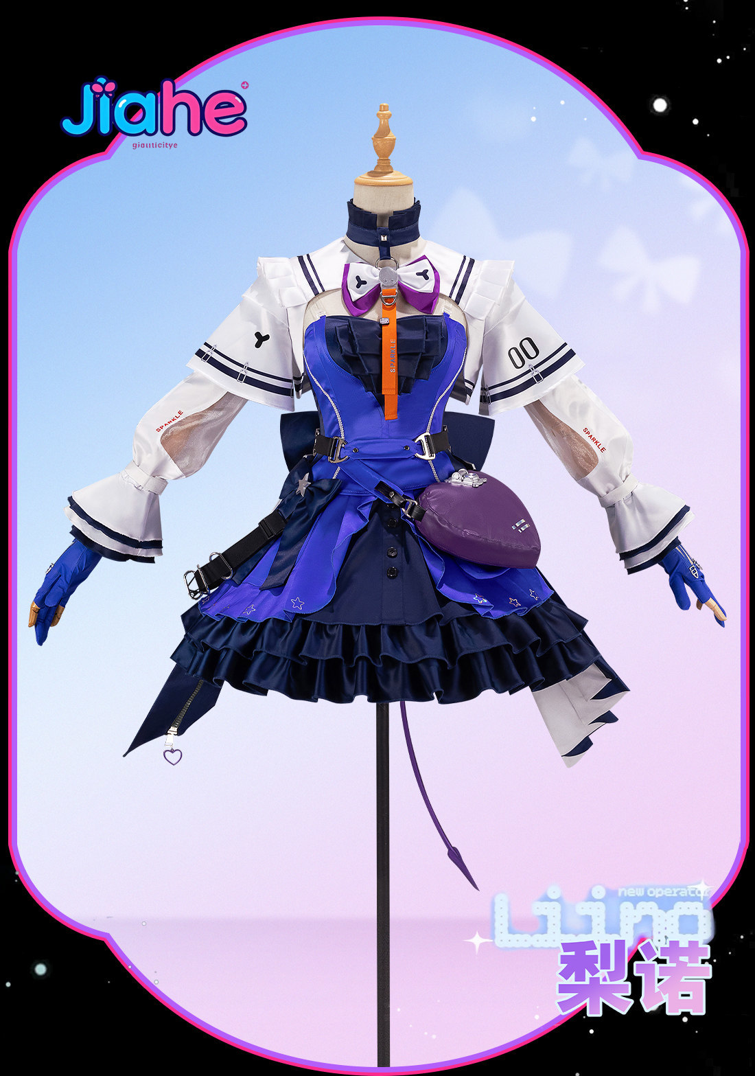 Liino Arknights: Endfiel Cospl - Prop De Cosplay recensie en prijs